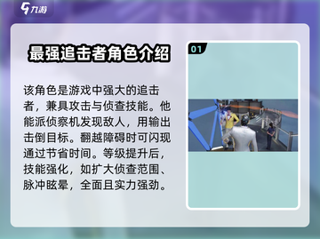 零号任务🔥杰克上手攻略技能介绍来啦！游戏技巧⚡截图2