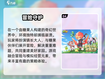 🔥阿曼达游戏下载TOP榜✨冒险手游必玩清单🎮截图5