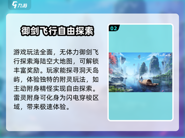 仙剑世界🔥：不是网游？真相让你震惊！截图3