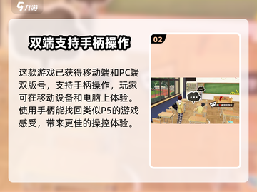 女神异闻录5X🔥登录全平台！P5X终极秘密揭晓✨截图3