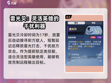 航海王壮志雄心🔥空岛贝超强攻略来啦！截图3