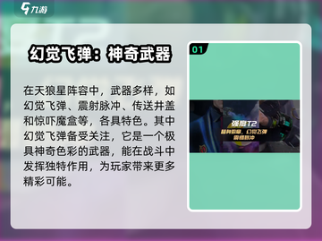 零号任务🔥最强武器大揭秘！快来看看哪个更适合你🧐截图2