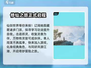 仙剑世界🔥区服能改吗？新手必看攻略⚡截图3
