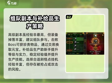 热江手游🔥超好玩！新手必看指南💥截图3