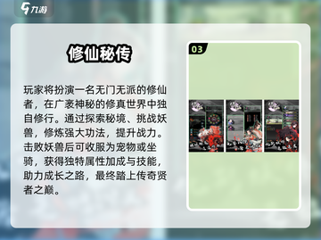 🔥2025最火修仙手游TOP5！✨截图4