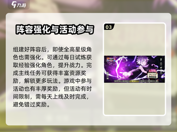 零界战线手游🔥超全攻略秘籍，玩转游戏就靠它！截图4