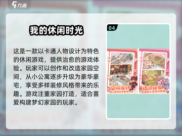 2024免费🔥开放世界单机手游合集💥截图5