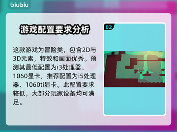 勇敢小骑士配置要求高吗？🔥手游党必看！截图3