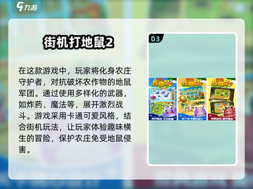 🔥2025最受欢迎双人街机手游推荐🎮截图4