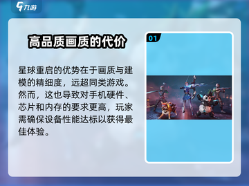 🔥星球重启内存要求揭秘！玩转游戏只需这点配置📱截图2