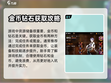 第七史诗🔥新手必看！玩法大全揭秘🎉截图2
