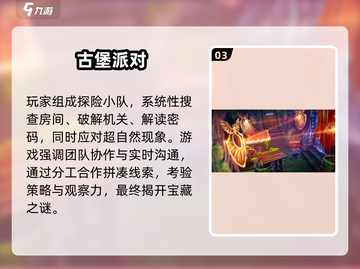 2025🔥古堡解谜神作曝光！🧩你敢挑战吗？截图4