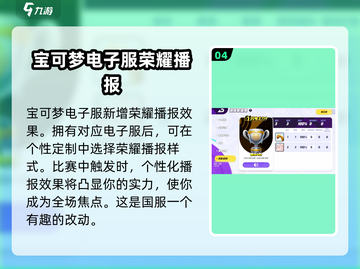 宝可梦大集结国服🔥全新变化大揭秘！不容错过的重磅更新🎉截图5