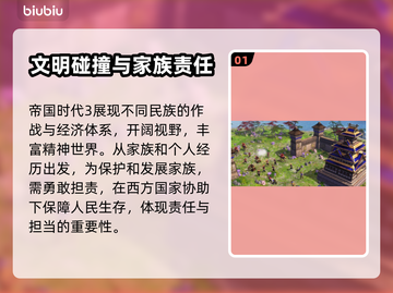 帝国时代3🔥闪退解决办法大全！💡截图2