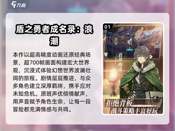 🔥2024必玩！日本3A游戏TOP榜🎮截图2