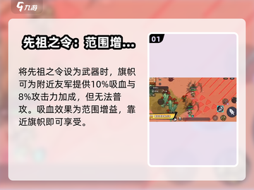 英勇之地🔥先祖之令获取全攻略✨截图2
