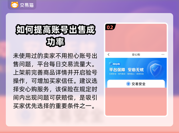 游戏账号交易平台推荐🔥王者荣耀秒成交⚡截图3
