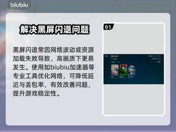 死寂游戏黑屏闪退？❌教你一招搞定✅截图2