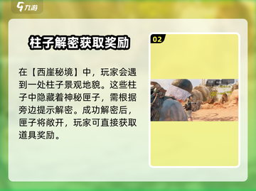 代号56🔥神秘匣子开启方法大公开！快来看👇截图3