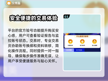 王者荣耀账号交易选哪个平台？🔥渠道分享👇截图4