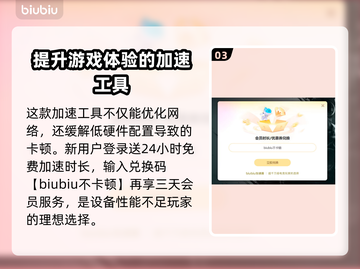 真三国无双起源卡顿？这个加速工具🔥让你畅爽游戏！截图4