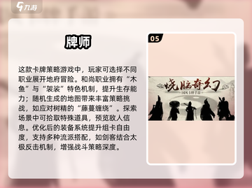 🔥2025十大神作肉鸽卡牌游戏推荐！🎮截图6