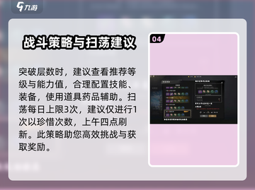 剑灵2无限塔🔥副本攻略：轻松通关秘籍！截图5
