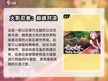 🔥日式RPG手游合集2025🎉免费下载链接截图2