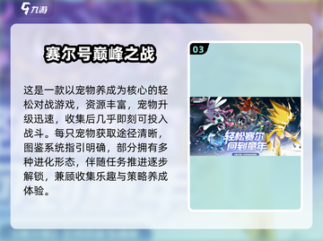 中国网游回忆杀！90后必玩手游TOP10🔥截图4