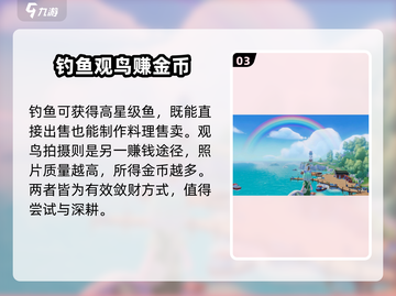 心动小镇💰快速赚金币秘籍，稳赚不赔！🎮截图4