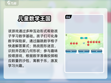 🔥2025超有趣数学小游戏合集💥🎮截图7