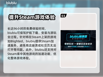 Blighted游戏下载慢？这款加速器让你秒下🎉🎮截图4