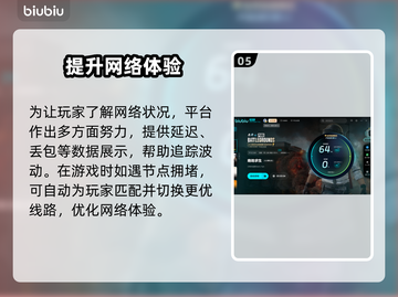 PUBG流畅吃鸡神器🔥加速器推荐🎉截图6