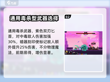 小骨英雄killer恶魔级武器🔥属性详解来啦！截图3