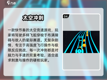 🚀2025最火太空游戏TOP5曝光！截图5