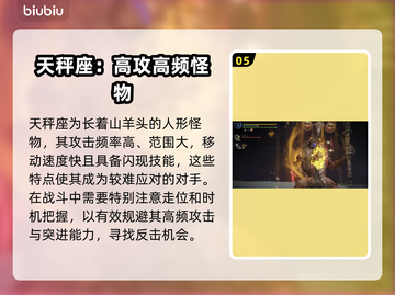 艾尔登法环黑夜君临！😎8位夜王等你挑战🔥截图6