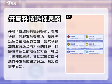 宝可梦大集结👉伊奥斯科技选择全攻略🎉截图2