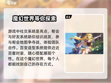 命运圣契🔥超好玩！游戏代入感爆棚🔥截图4