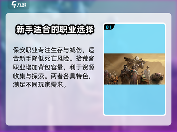 破碎之地🔥角色养成秘籍，快速上分必备！截图2