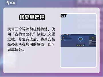 《沙石镇时光》星座位置全攻略✨截图4