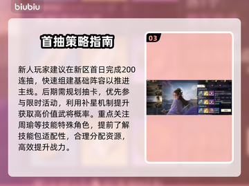 九牧之野抽卡保底惊现！🔥截图4