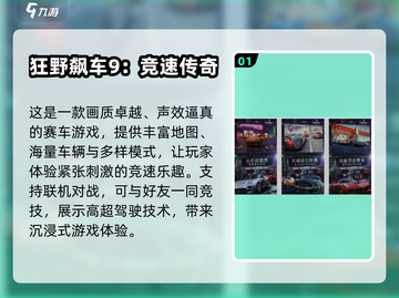🔥2022高自由度联机赛车游戏推荐🚗截图2