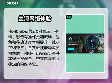 玩和平精英必看！🔥超高速加速器推荐🎉截图5
