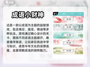 2024必玩🔥文字接龙小游戏合集🎉截图2