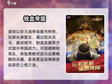 🔥2025最耐玩的国家崛起游戏榜单💥🎮截图6
