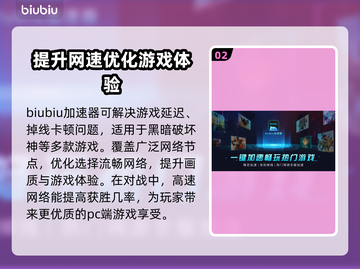 暗黑破坏神⚡延迟高？用这个加速器流畅玩！截图3