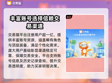 龙之谷世界账号交易渠道大曝光！🔥安全可靠💡截图4