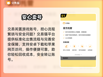 🔥卖号平台避坑指南！💰速看靠谱推荐截图2