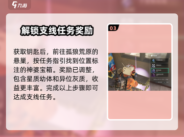 七日世界🔥悬巢神婆宝箱位置大揭秘！💎截图4