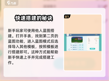 心动小镇🔥房子设计与建造终极攻略来啦！截图2